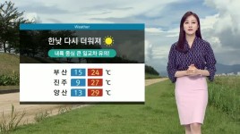 모닝와이드 날씨 5월11일(월)