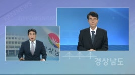 [경남도정]나무는 가만있으려는데 바람이 분다