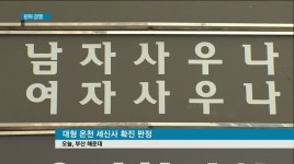 전방위 감염, &apos;안전지대가 없다&apos;