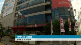 비대면 판로 확대, 승부수 던진 대형마트