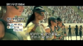 [핫이슈 클릭]주말극장가/원더우먼 1984 외