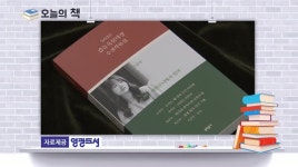 [오늘의 책]김승옥 문학상 수상작품집