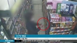 편의점 직원까지 노리는 보이스피싱