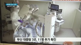 목욕탕 3곳 집단 감염, 신규 확진 30명