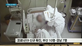 병원·가족모임 감염 여전, 17명 확진