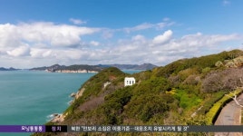 위대한 유산 100경/동백꽃 필 무렵... 통영 장사도
