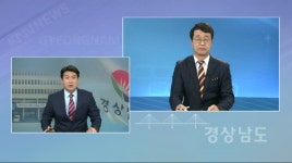[경남도정]수정마을,서당 학폭,재보궐선거