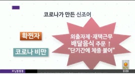 [건강365]코로나19에 늘어난 비만…비만은 질병!