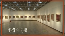 [영상뉴스]한국의 단청