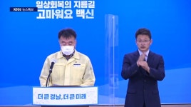 경남도 코로나19 확진자 86명