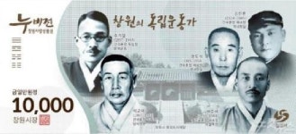 창원시, 지역 독립운동가 소개 깃발 545개 게양