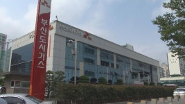 부산 도시가스 요금 4년 연속 동결