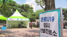 코로나 19 부산경남 217명,창원 4단계 (오후 6시)