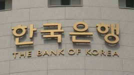 한국은행 부산본부, 중소기업에 추석자금 최대 15억 지원