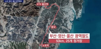 부울경 광역철도 '선정', 메가시티 '성큼'