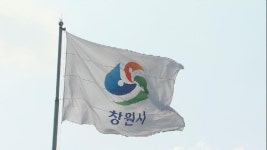 창원, 동반성장협력자금 천억원 조성 달성