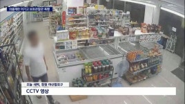 전자발찌 위반에 보호관찰관 폭행까지