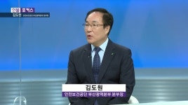 [인물포커스] 산업현장 안전사고 막는다 김도원 안전보건공단 부산광역본부 본부장