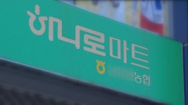 부산 농협 유통센터 2곳 화재 위험