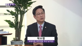 [인물포커스] 박수영 국회의원