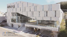 5만여 권 장서 갖춘 금샘도서관 개관