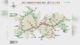 지리산 국립공원 탐방로 일부 출입통제