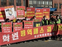 부산학원연합회, 방역패스 도입 철회 요구