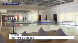 부산오페라하우스에 국립오페라단*발레단 유치하자!