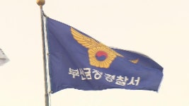도시철도에 불지르겠다 협박한 60대 입건.. 부산 금정경찰서