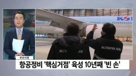 케이앤인베스트먼츠 | [KNN 주간시정]알짜 미래산업 다 뺏기는 부산