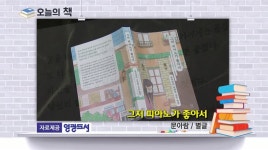 [오늘의책]그저 피아노가 좋아서