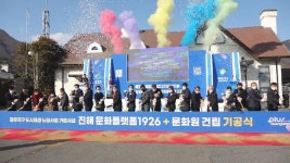 창원 진해 충무지구 도시재생 거점시설 첫 삽