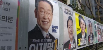 제20대 대선 선거벽보 부산*경남도 부착 시작