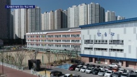 학교 부족에 신규 아파트 건립 난관