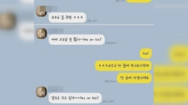 상습 성희롱*추행 혐의 국립대 교수 해임
