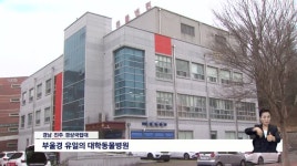부산에도 대학동물병원 추진