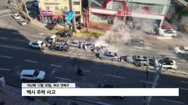 홈플러스 택시 추락, 경찰 운전 부주의 결론