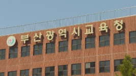 부산교육청, 전국 첫 전자민원신청 시스템 도입