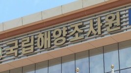 해양조사원, 부산항 전 해역 수심 측량