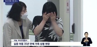1987년 생이별, 35년 만에 모녀 상봉