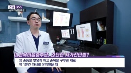 [건강365]-스마트폰·황혼육아에 병드는 손목