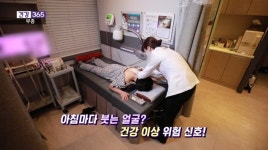 [건강365]-부기 방치? 비만으로 가는 지름길!