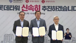 롯데백화점 광복점 다시 정상 영업