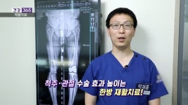 [건강365]-척추 수술로 끝? 한방 재활치료