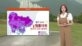 [조문경의 날씨]폭염특보 확대*강화..내일 장맛비