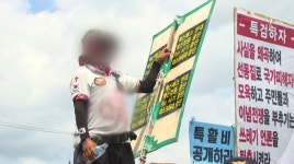 몸살 앓는 평산마을, 일상은 언제?