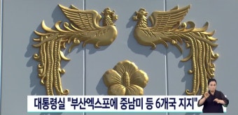 대통령실,