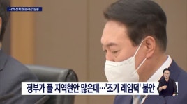 국정동력 흔들리는데 지역정치권 역할 전무
