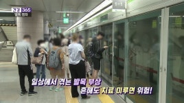 [건강365]-불안한 발목, 후유증 줄이는 한방치료