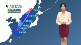태풍 힌남노 북상, 기상센터 연결